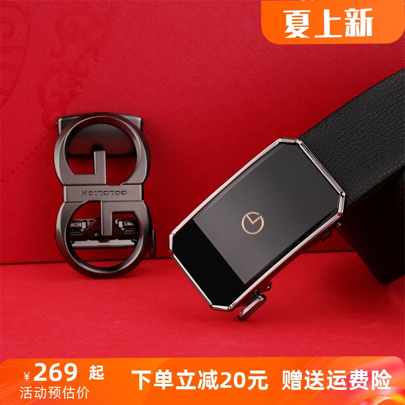 Goldlion/金利来男士送礼盒皮带