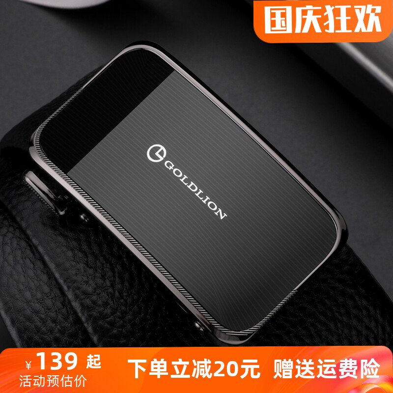 金利来男士真皮商务腰带