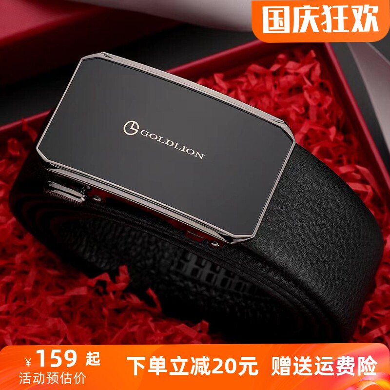 金利来男士头层牛皮商务休闲腰带