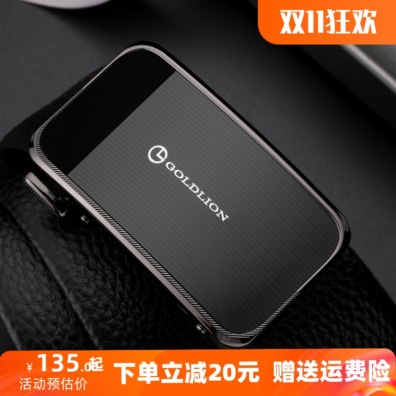 金利来皮带男士自动扣真皮商务腰带内扣头层牛皮内穿休闲百搭新款