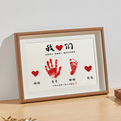 全家福手足印相框一家四口