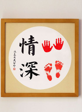 字画兄弟姐妹宝宝婴儿中式