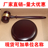 法锤 法槌 拍卖锤 拍卖会槌 拍卖会锤 法院法槌 法官锤 包邮