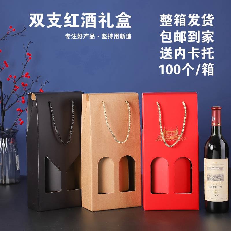 红酒包装礼盒子高档礼品盒包装盒手提袋子定制单双支葡萄酒盒纸盒