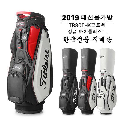 Titleist高尔夫球包2023年新款高尔夫球袋男女通用球杆包耐用防水