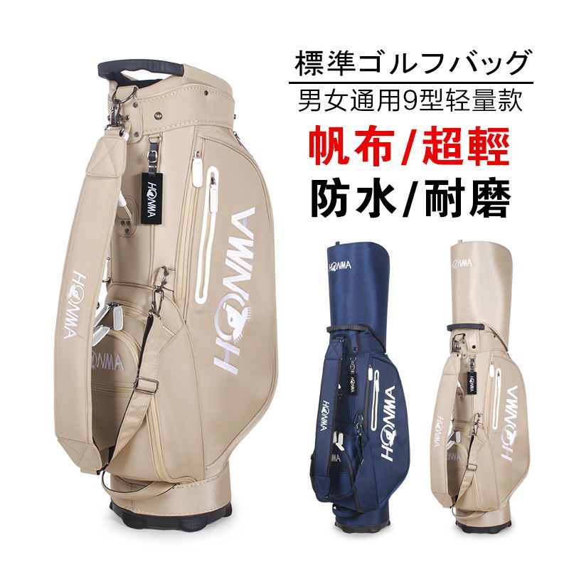高尔夫球包新款高尔夫球袋布料超轻防水耐磨耐脏男女通用标准球包
