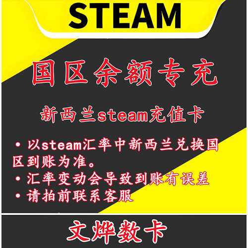 steam国区钱包余额充值