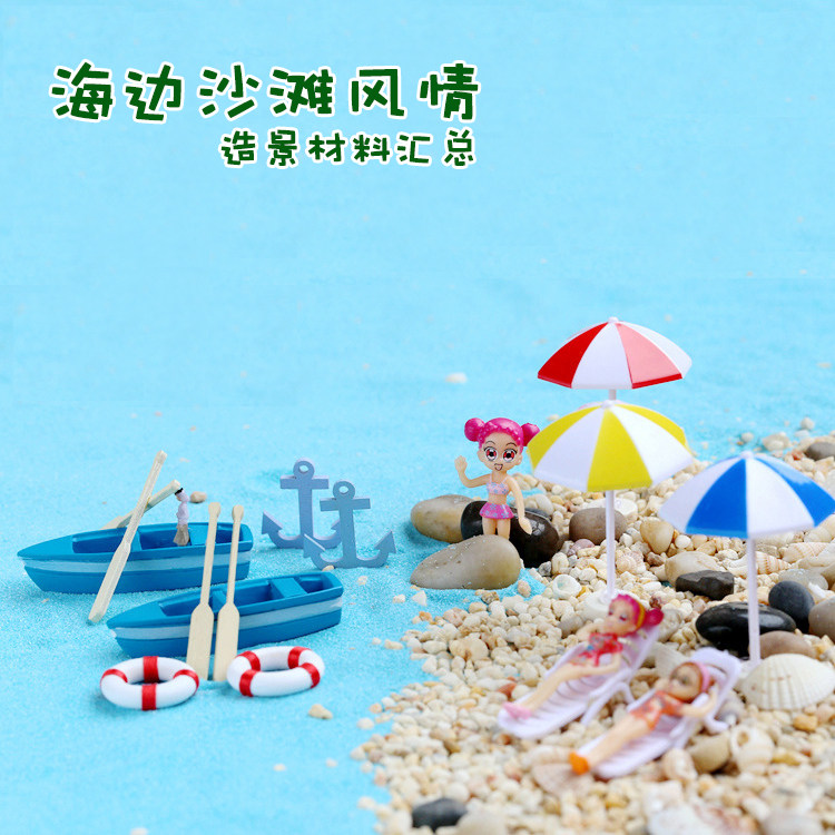 微景观地中海风情海边带桨小船沙滩美女贝壳海星船锚泳圈造景材料