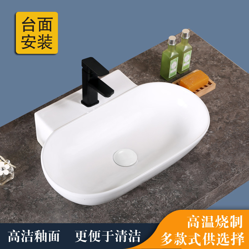 陶瓷台上盆酒店面盆方形阳台洗脸盆家用椭圆台面式洗手盆大小尺寸