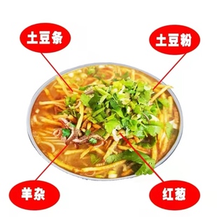 包邮榆林羊杂碎陕北特产榆林马记羊杂碎真空装羊杂碎一袋可煮三碗