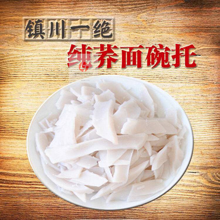 包邮镇川麻辣肝碗托陕北特产榆林碗托油泼辣子碗托真空包装碗托