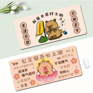 卡通水豚鼠标垫家用办公桌面垫超大护腕电脑键盘垫学生书桌垫定制