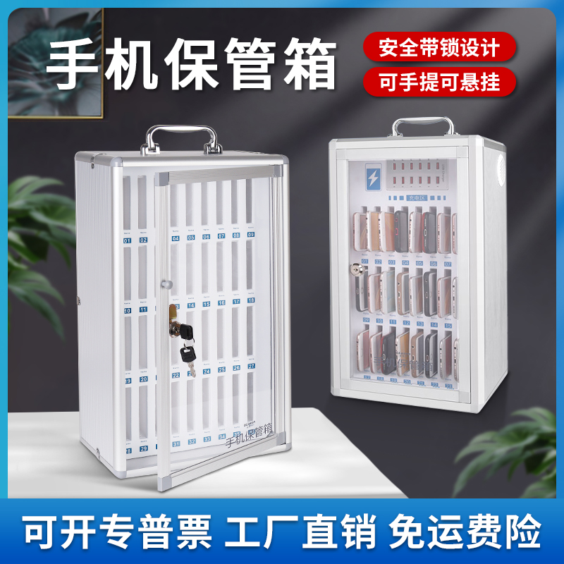 手机保管箱手机存放箱班级学生工厂员工带锁智能存放柜管理收纳盒