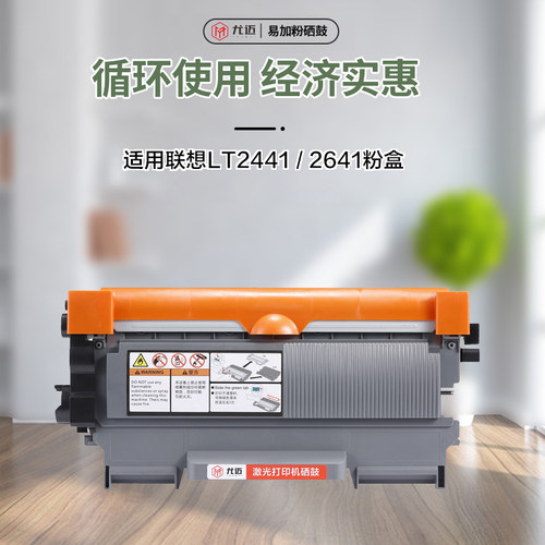 适用联想M74007600硒鼓粉盒