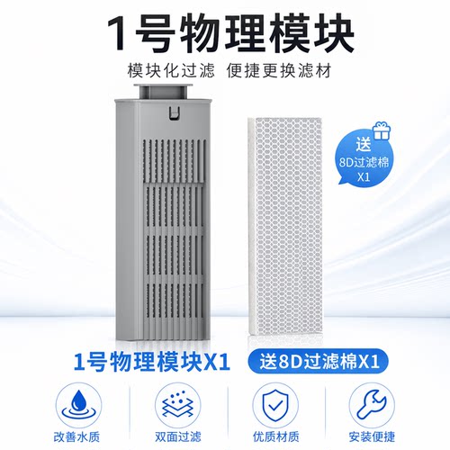 适配小米家智能鱼缸古比鱼物理过滤棉UV灯专用棉物理模块耗材滤芯