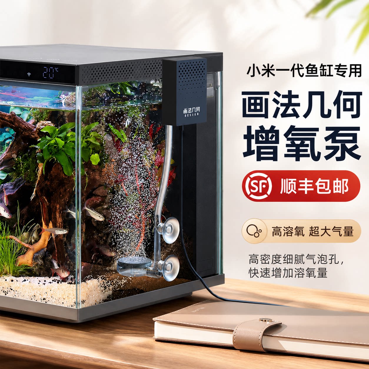 画法几何增氧器适配小米家智能鱼缸增氧泵小型鱼缸打氧泵养鱼氧气图片