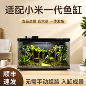 古比鱼适配小米鱼缸造景一体成森林造景沉木水草造景套餐鱼缸摆件