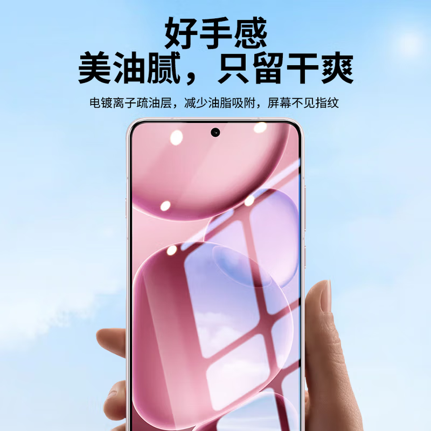 oppofindx8系列高清钢化膜