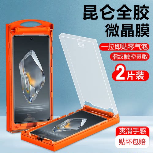 一加ACE3/3Pro软膜带贴膜神器