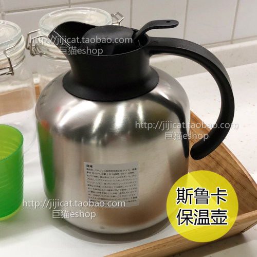 宜家带手柄不锈钢保温水壶