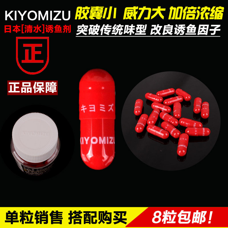日本清水进口钓鱼小药诱鱼剂饵料添加剂鲫鱼鲤鱼黑坑饵料套装/单