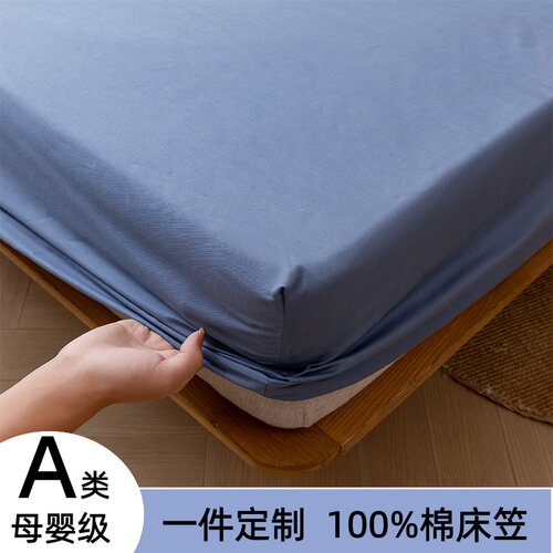 A类纯棉床笠席梦思棕垫保护套