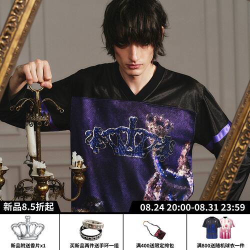 S45加冕系列拿破仑冰球服紫色