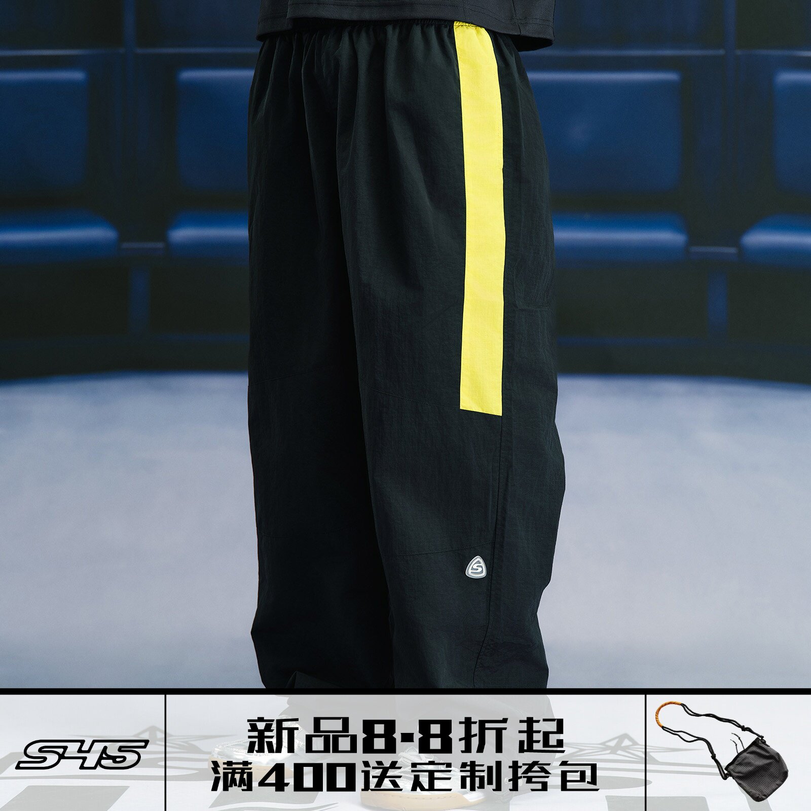 S45拼色尼龙束脚阔腿运动长裤图片
