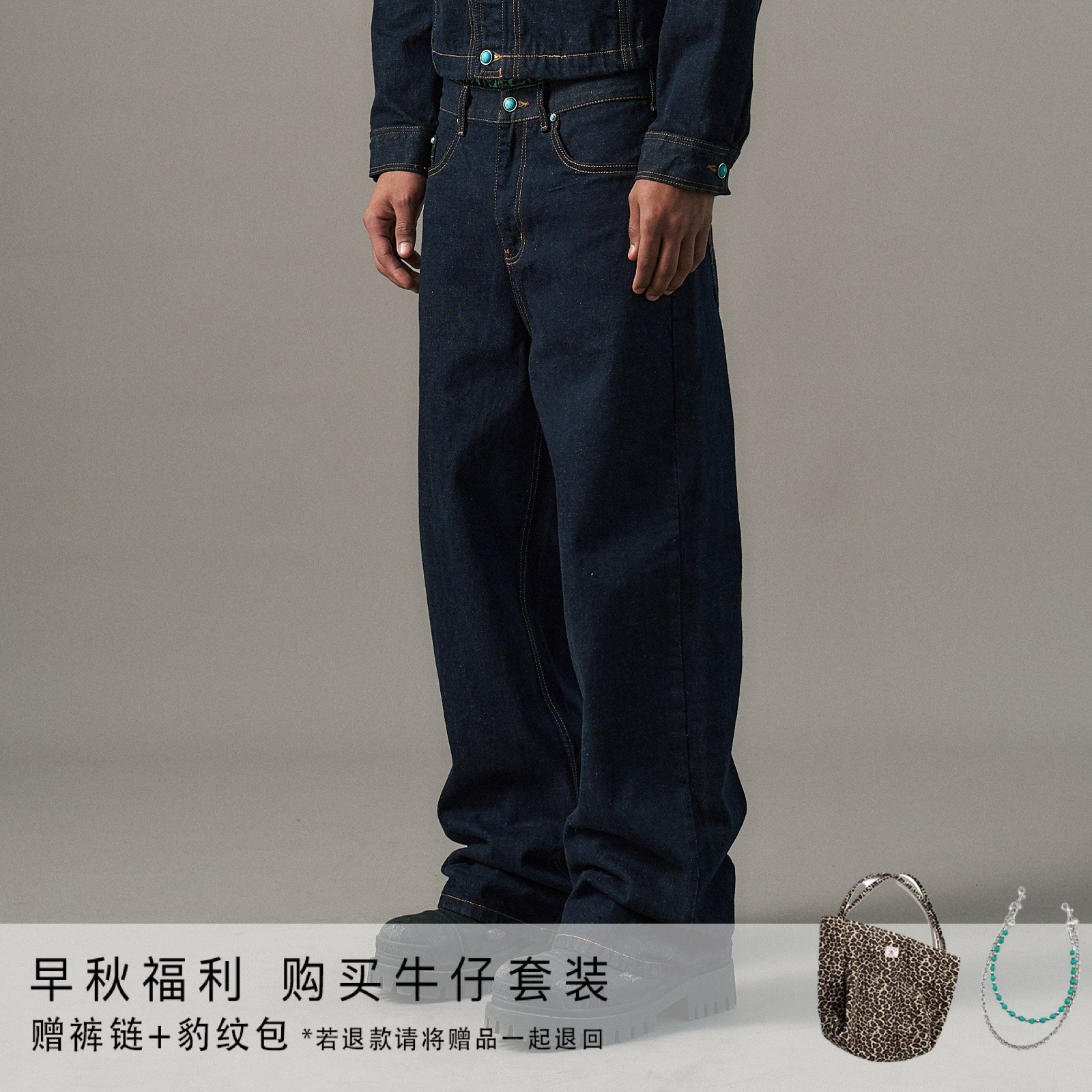 绿松石原牛牛仔裤男士宽松阔腿裤图片