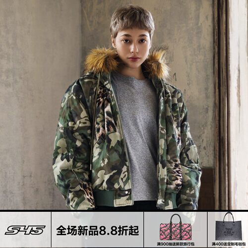 S45迷彩豹纹N2领棉服外套