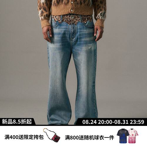 【王安宇同款】s45豹纹拼贴微喇牛仔裤水洗直筒微阔长裤休闲下装