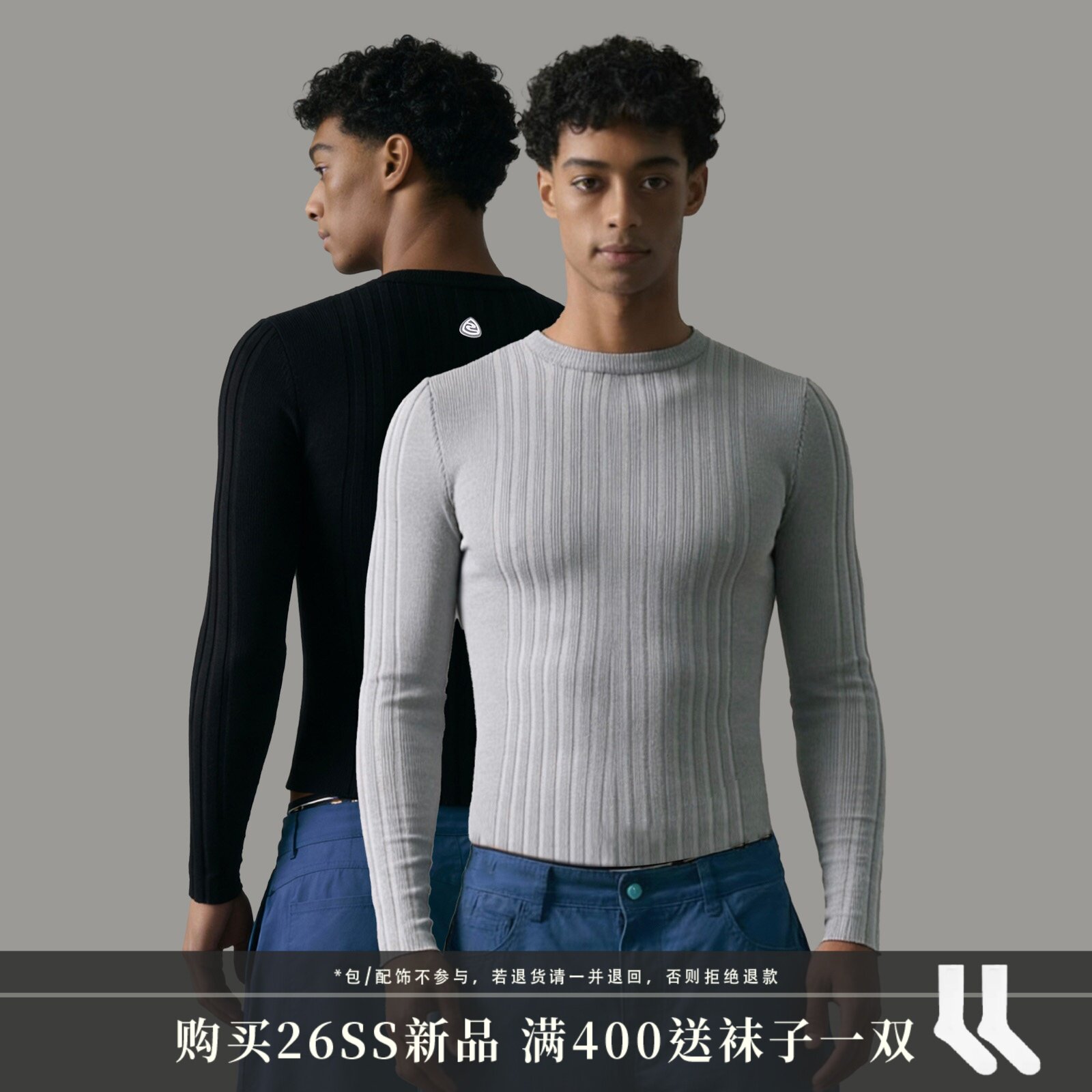 s45坑条肌理条纹修身罗纹针织衫基础纯色圆领长袖打底衫毛衣男女