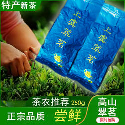 茶叶新茶绿茶翠茗高山茶叶绍兴上虞特产浓香型浙江茗茶
