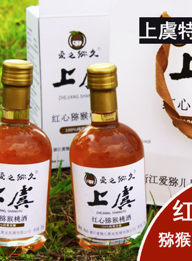 果酒红心猕猴桃上虞章镇特产低度男女士家宴自酿水果年货礼盒装