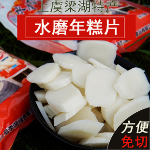正宗绍兴特产新鲜水磨年糕片梁湖浙江上虞点心早餐美食老人免切