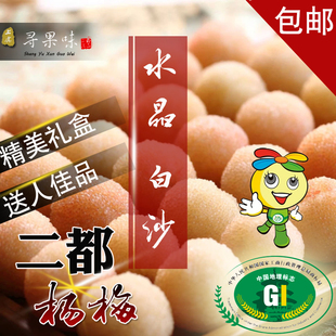 杨梅新鲜水果浙江正宗上虞二都水晶白沙白杨梅礼盒装精品鲜果