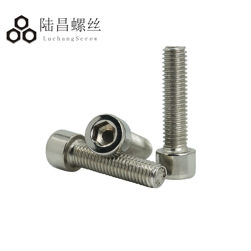 圆柱头不锈钢内六角螺丝