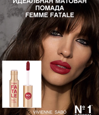 viviennesabo唇釉丝绒持久显白