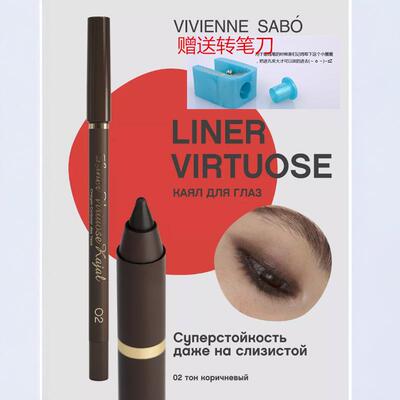 viviennesabo眼线笔俄罗斯眼妆