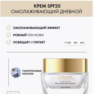 eveline MAGIC LIFT 面霜日霜晚霜50g紧致保湿好用波兰伊芙琳