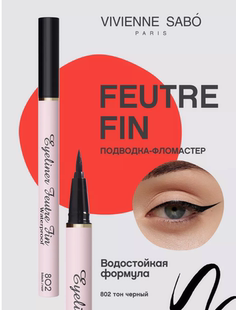 眼线笔眼线液防水流畅vivienne sabo薇薇安萨博黑色802细头易上色