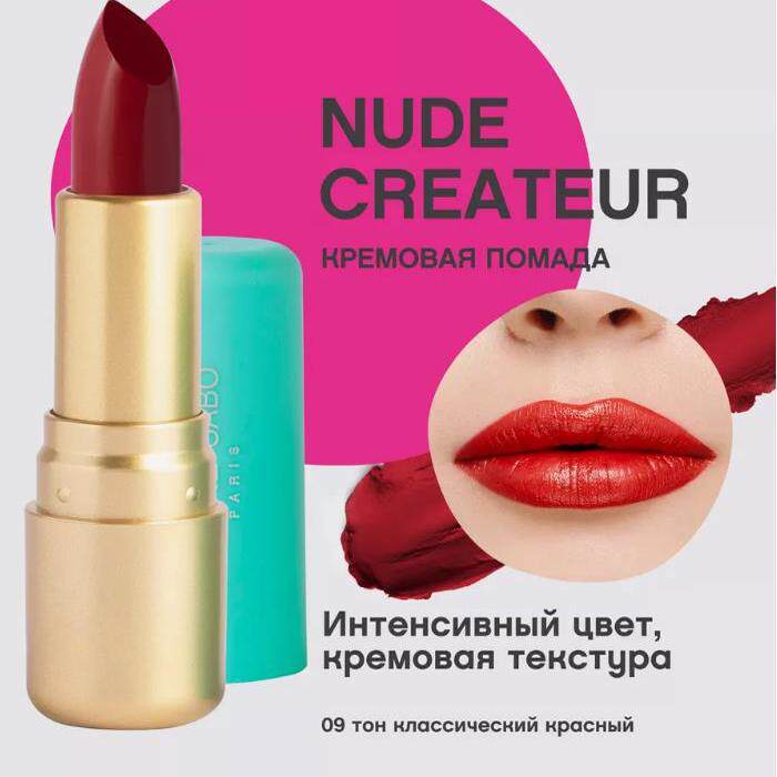 vivieen sabo  Nude Createur口红09.10哑光持久不沾杯俄罗斯专柜