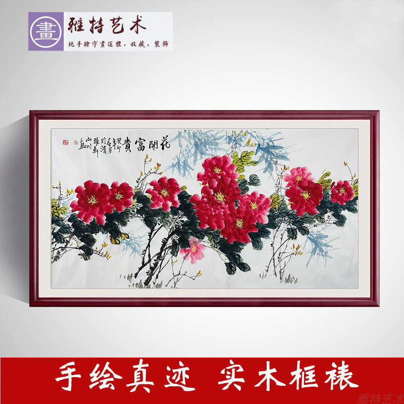 国画手绘真迹全红牡丹风水画花开富贵四尺横幅客厅卧室装饰挂画