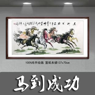 纯手绘真迹八骏图马到成功国画马水墨画四尺办公室书房字画装饰
