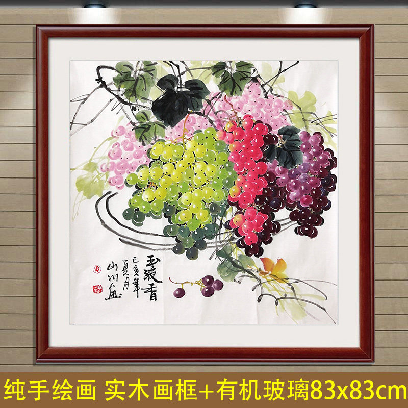 黄山川手绘真迹水墨画餐厅装饰花鸟画四尺斗方盘中葡萄图玉液香