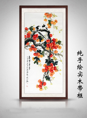 名家手绘真迹水墨画花鸟玄关装饰挂画四尺竖幅柿子喜鹊图喜事多多
