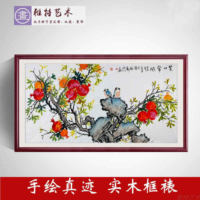 手绘真迹石榴树国画花鸟餐厅装饰画横幅中式客厅挂画字画笑口常开