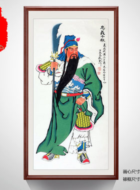 秦敬斌人物画手绘真迹四尺中堂客厅玄关镇宅装饰关公画像忠义千秋