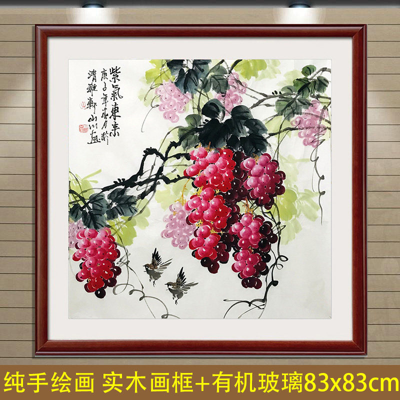 黄山川手绘真迹水墨写意花鸟画斗方葡萄图紫气东来餐厅玄关装饰画