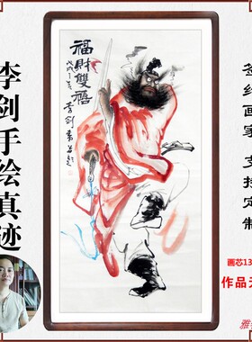 纯手绘钟馗画像镇宅福财双喜客厅